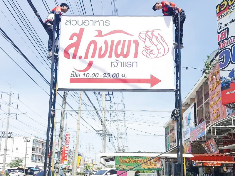 ป้ายไฟ & อักษรโลหะคุณภาพ